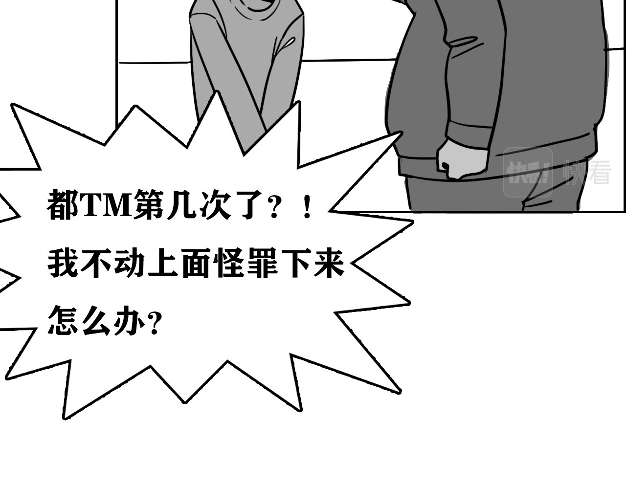百鬼录 偶遇流浪猫 第10页