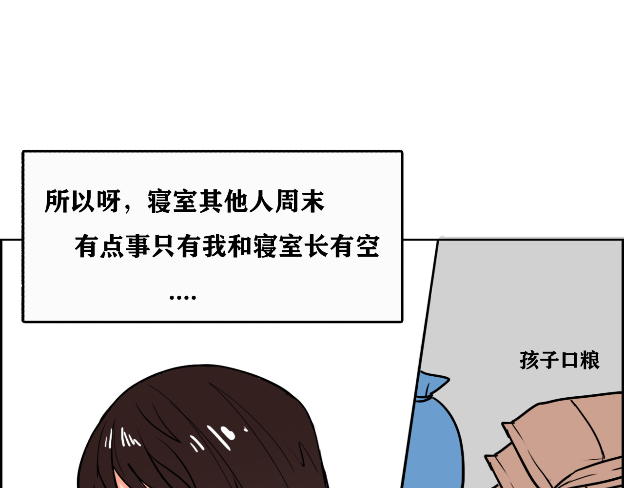 百鬼录 偶遇流浪猫 第91页