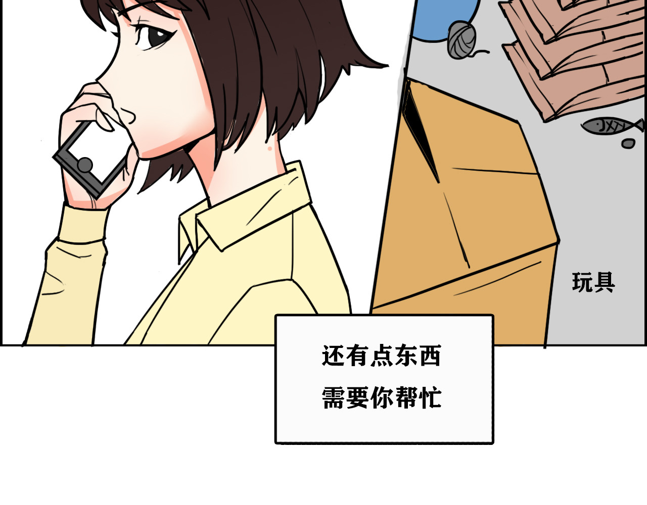 百鬼录 偶遇流浪猫 第92页