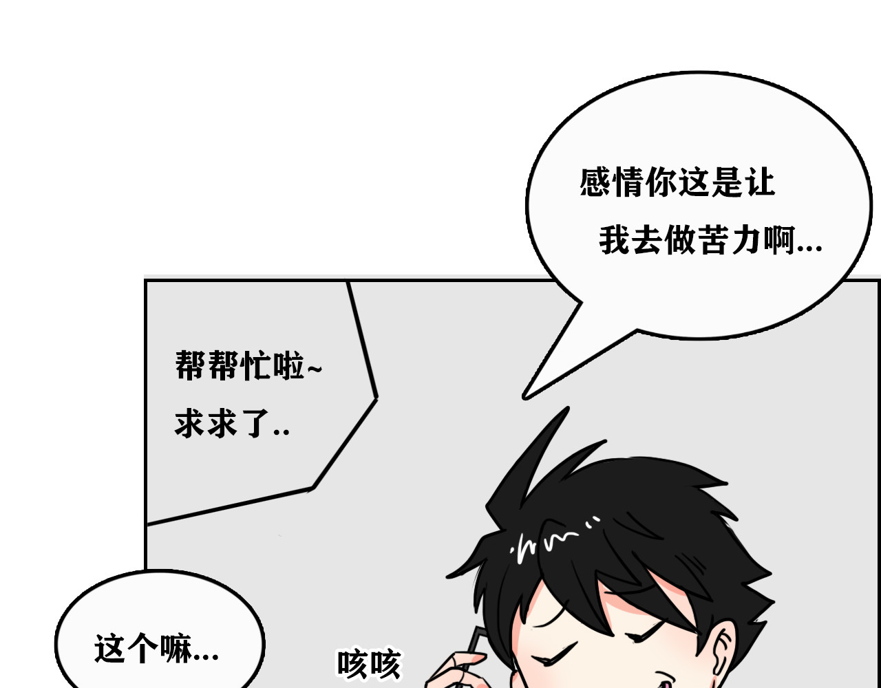百鬼录 偶遇流浪猫 第93页