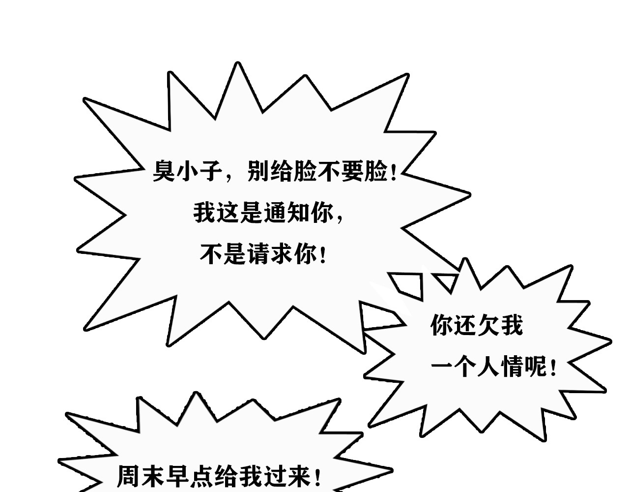 百鬼录 偶遇流浪猫 第95页
