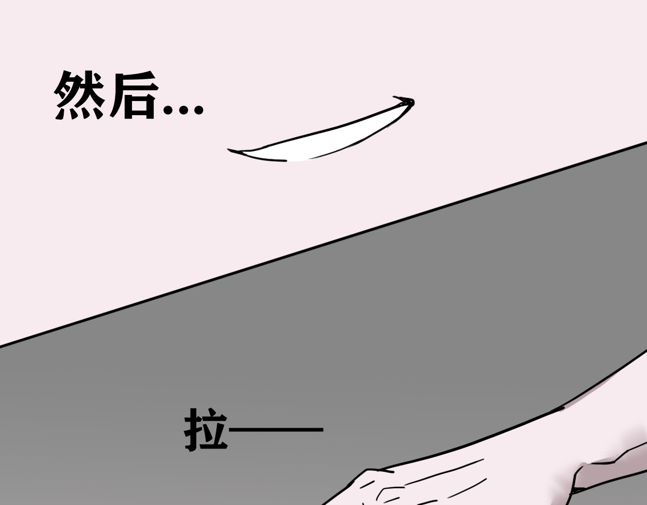 百鬼录 猫鬼篇终 第1页