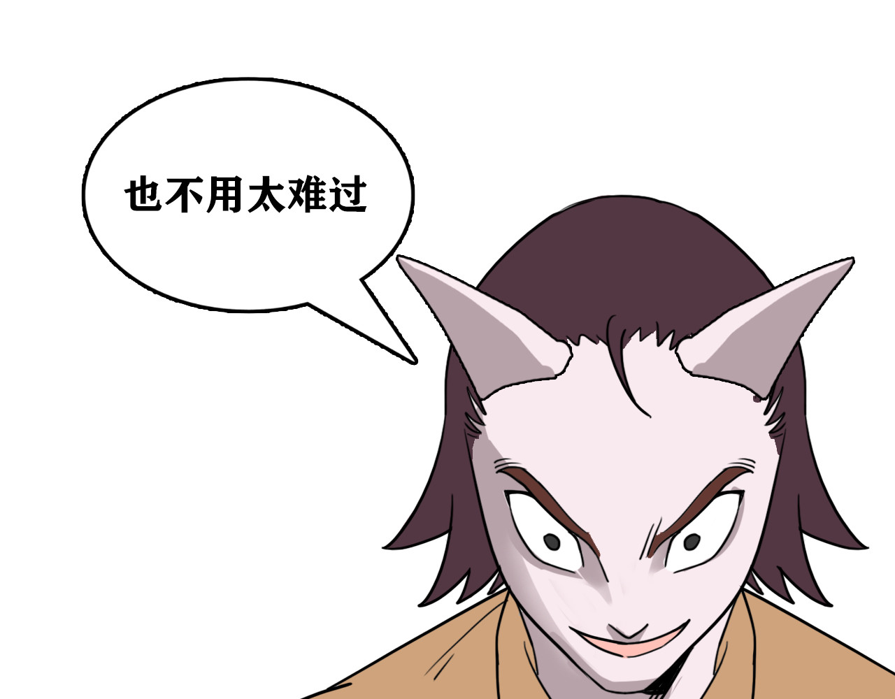 百鬼录 猫鬼篇终 第11页