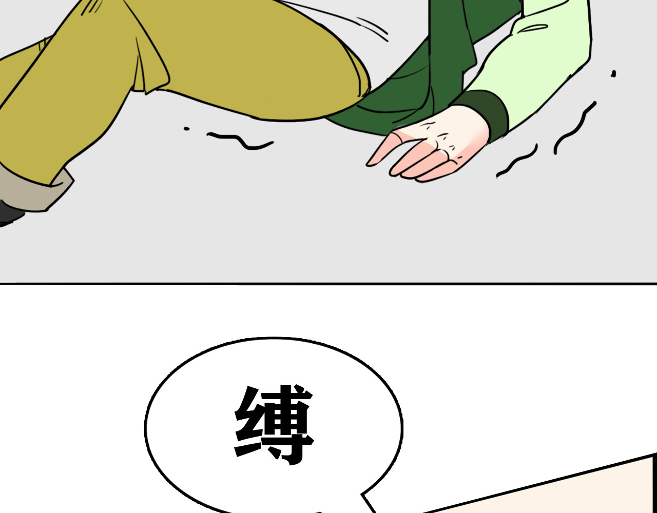 百鬼录 猫鬼篇终 第102页