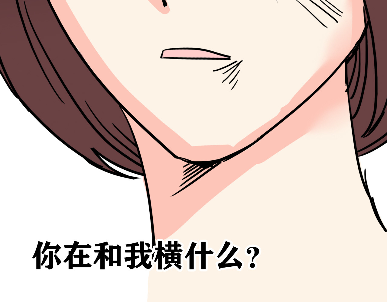 百鬼录 猫鬼篇终 第110页