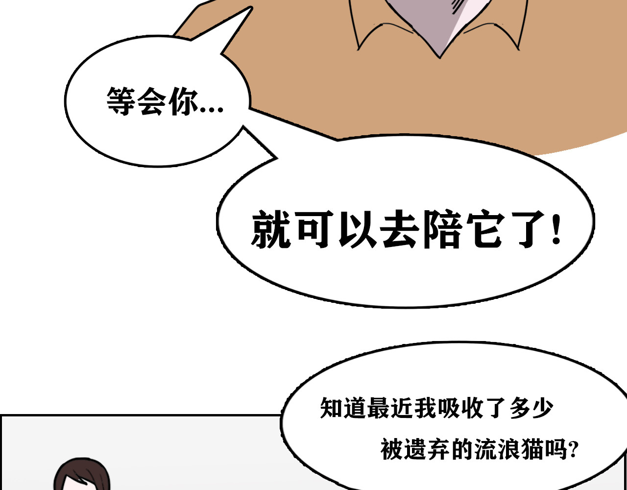 百鬼录 猫鬼篇终 第12页