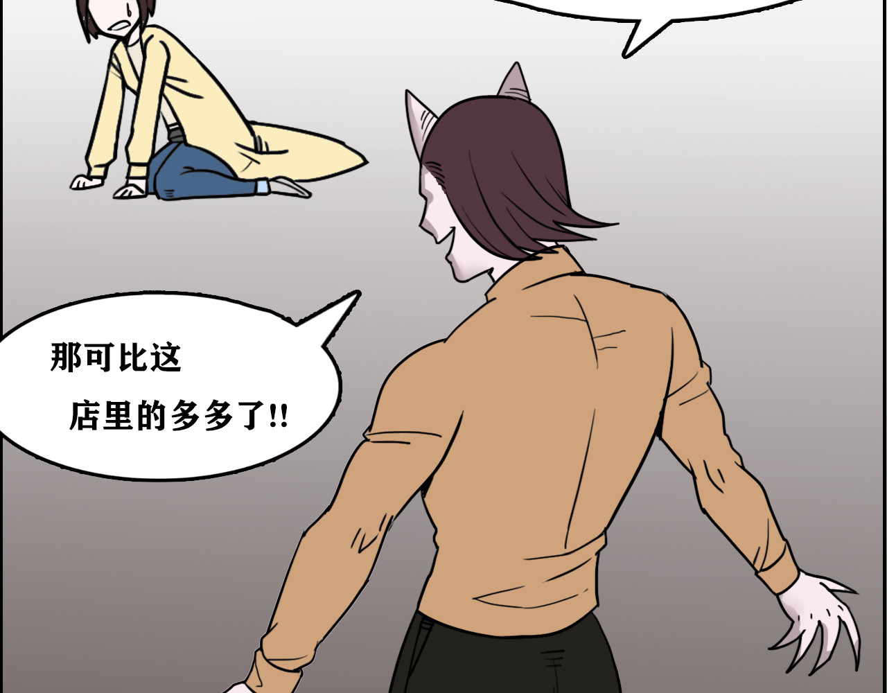 百鬼录 猫鬼篇终 第13页