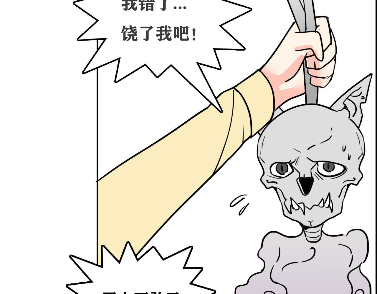 百鬼录 猫鬼篇终 第123页