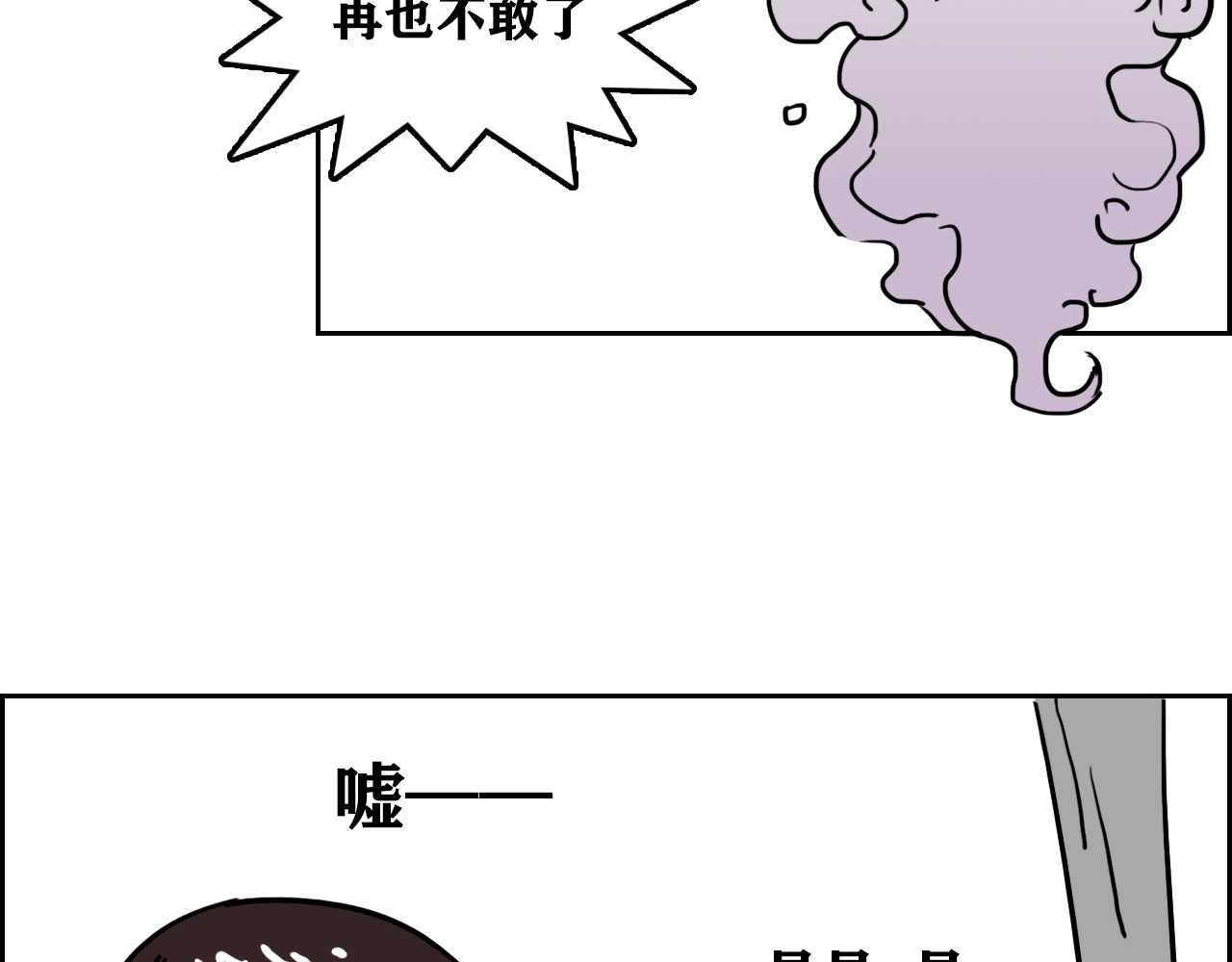 百鬼录 猫鬼篇终 第124页