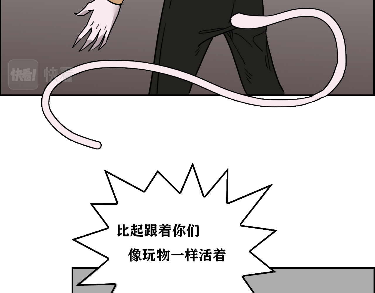 百鬼录 猫鬼篇终 第14页