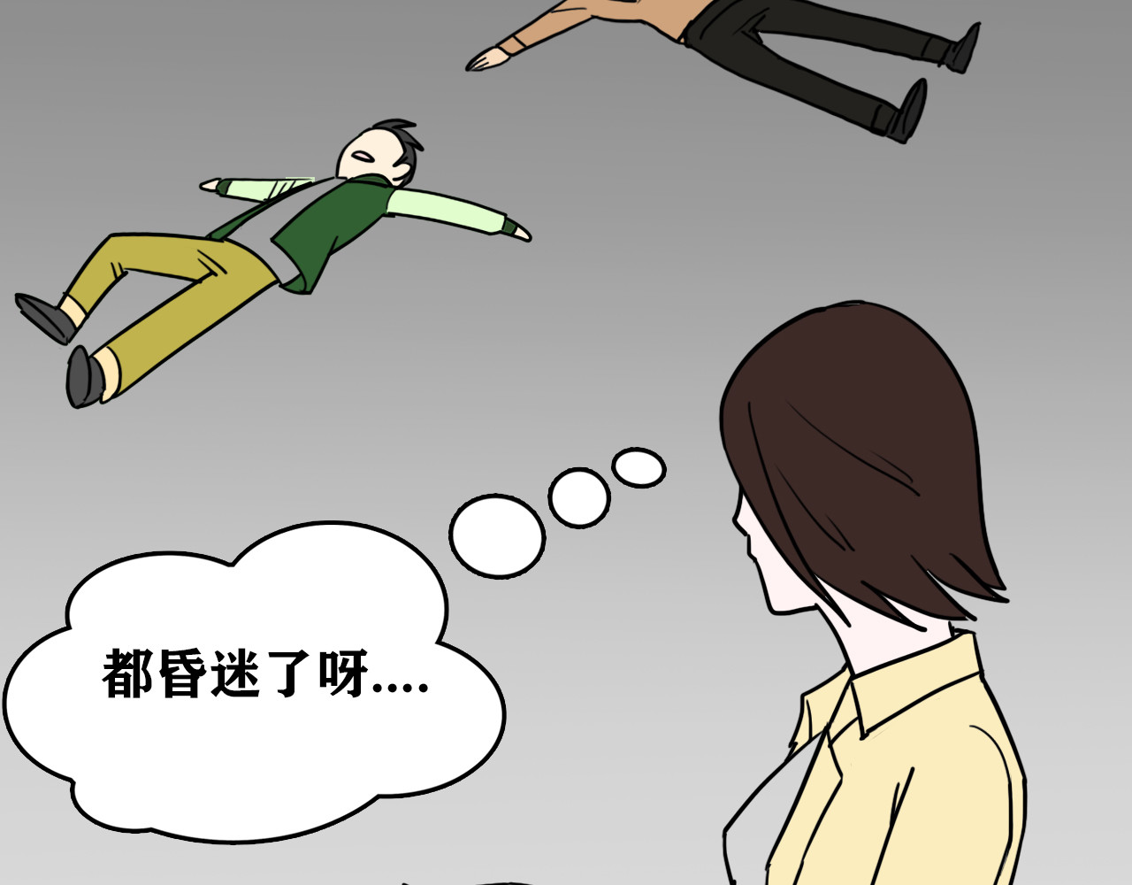 百鬼录 猫鬼篇终 第136页