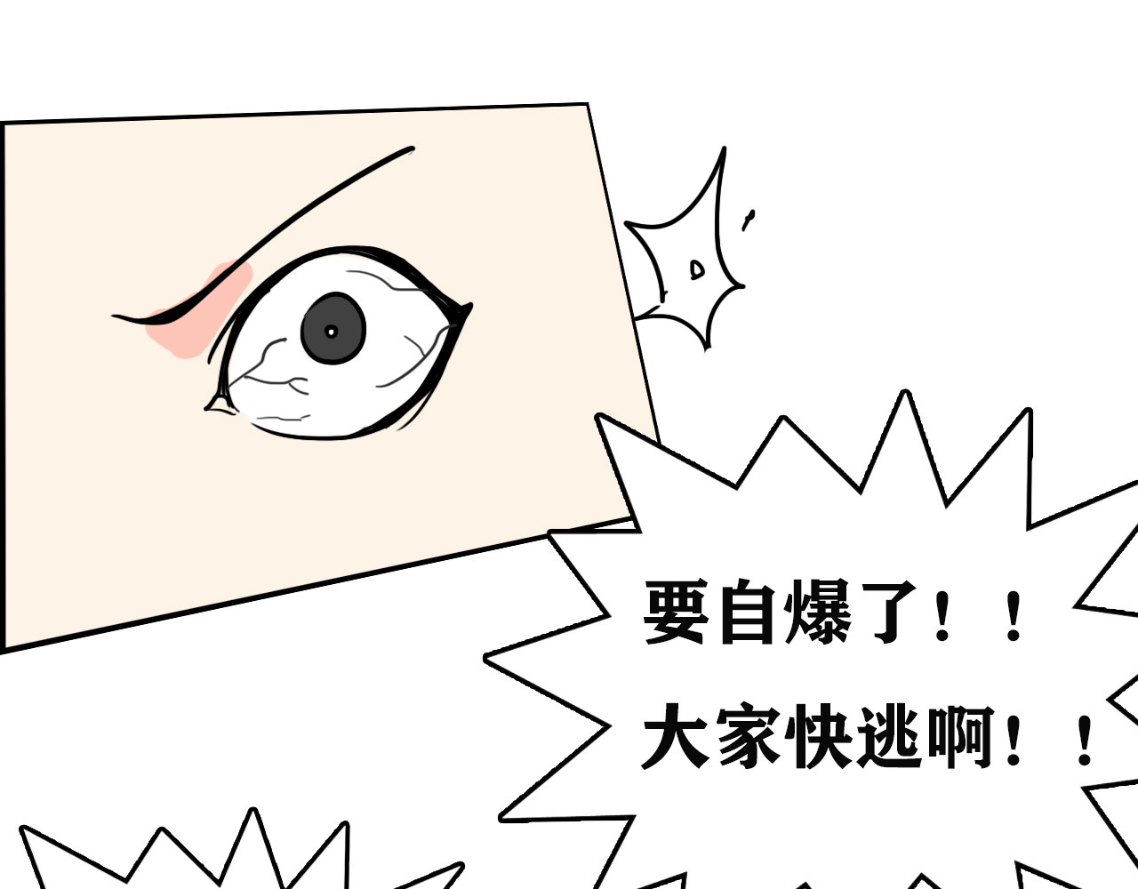 百鬼录 猫鬼篇终 第141页