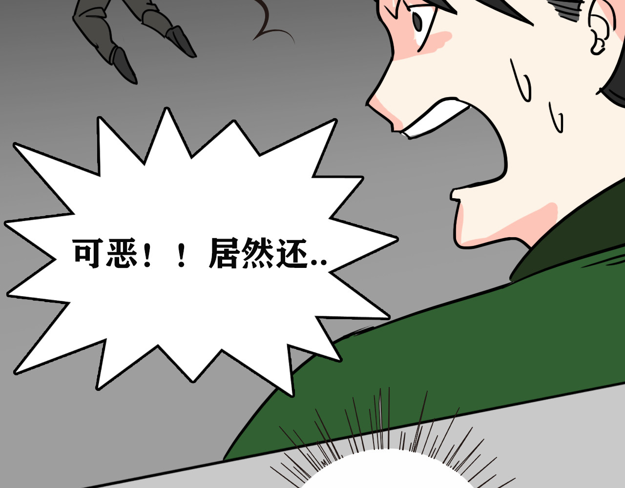 百鬼录 猫鬼篇终 第144页