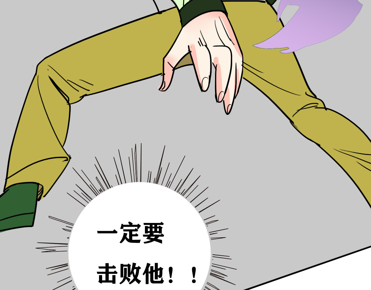 百鬼录 猫鬼篇终 第146页
