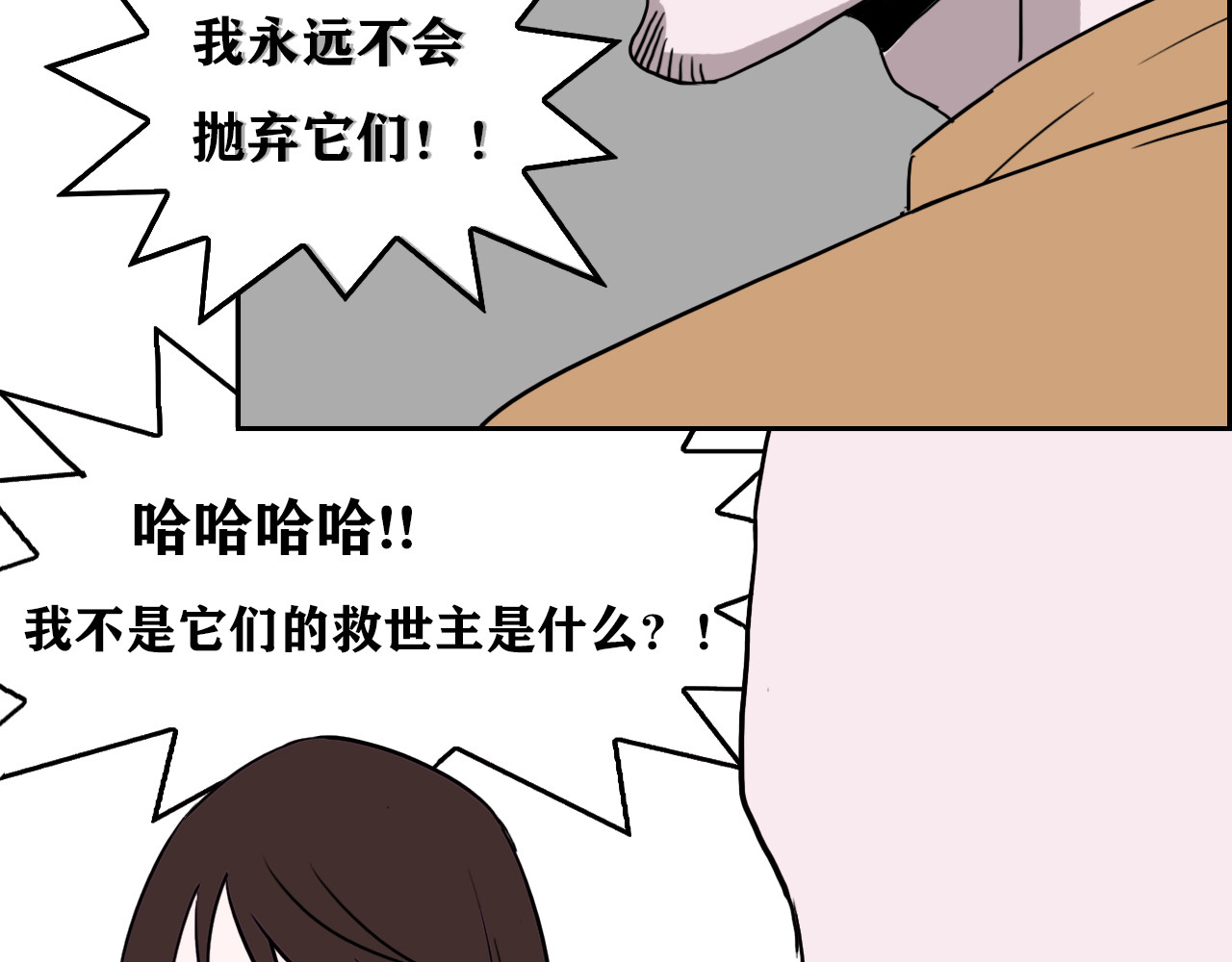 百鬼录 猫鬼篇终 第16页