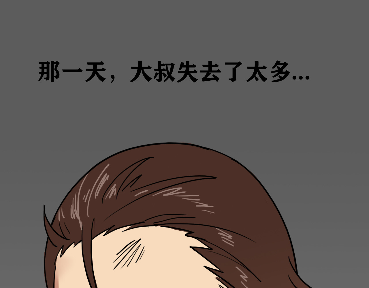 百鬼录 猫鬼篇终 第151页