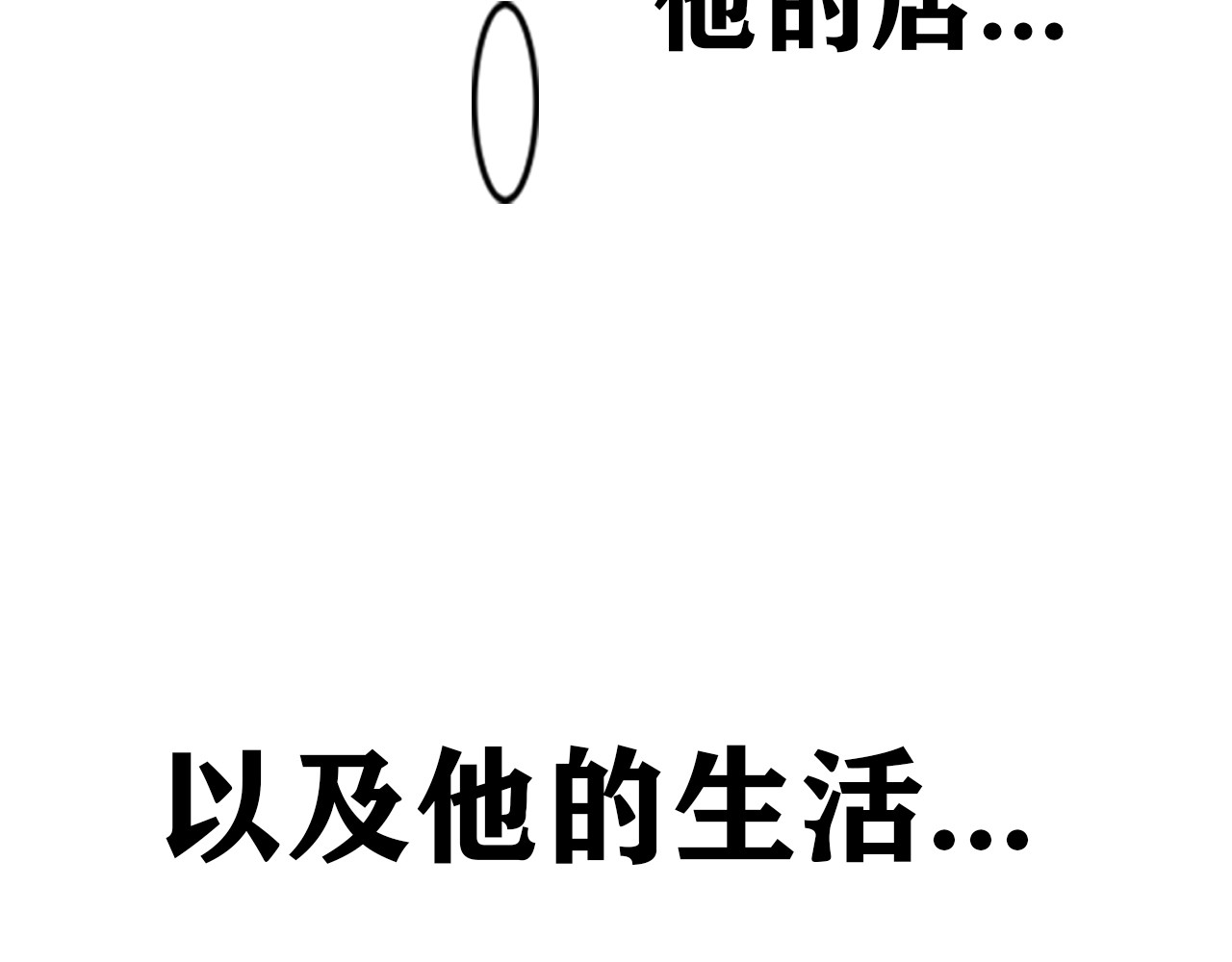 百鬼录 猫鬼篇终 第155页