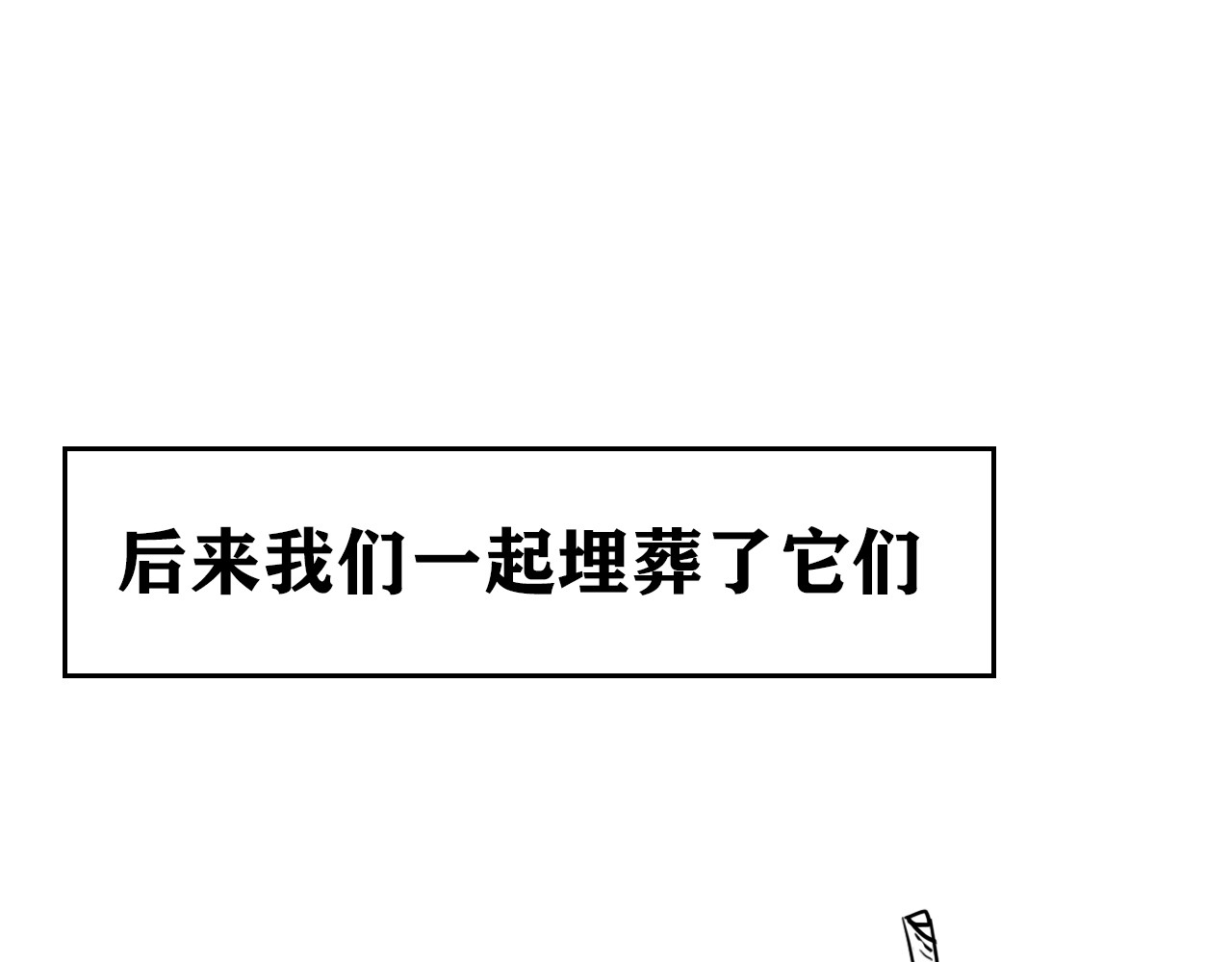 百鬼录 猫鬼篇终 第156页