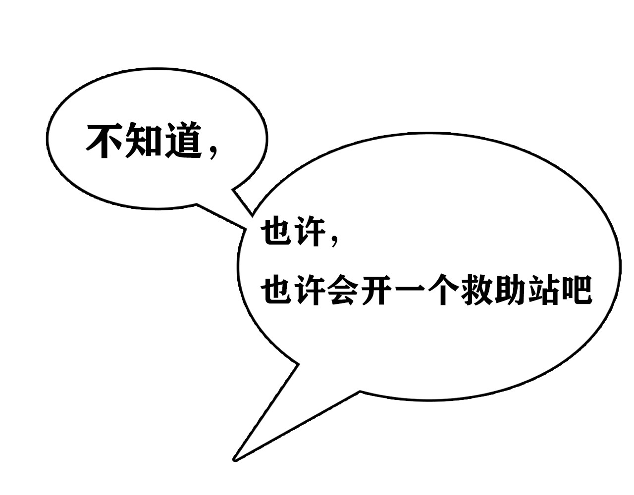 百鬼录 猫鬼篇终 第161页