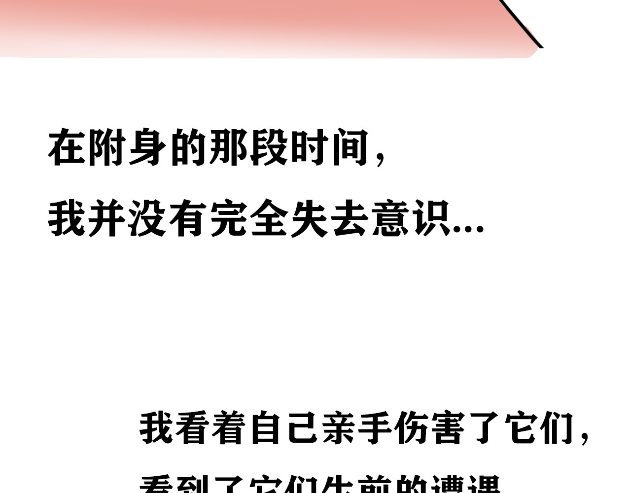 百鬼录 猫鬼篇终 第163页