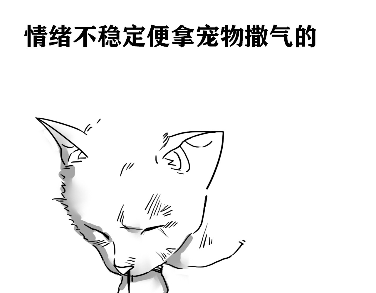 百鬼录 猫鬼篇终 第166页