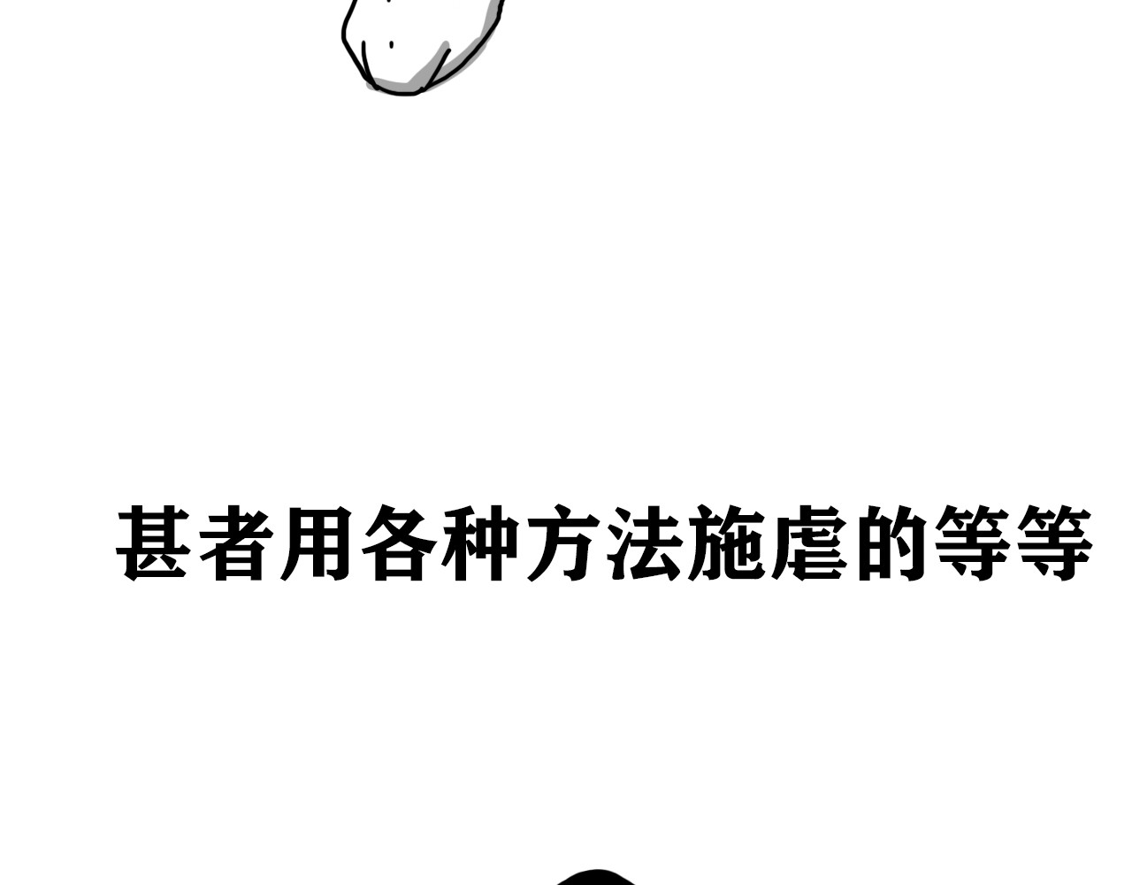 百鬼录 猫鬼篇终 第167页