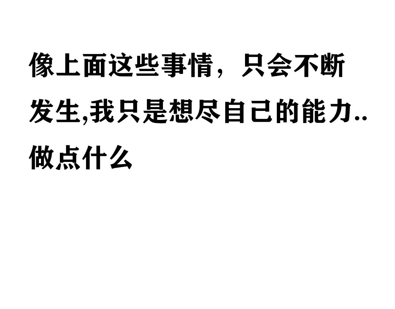 百鬼录 猫鬼篇终 第170页