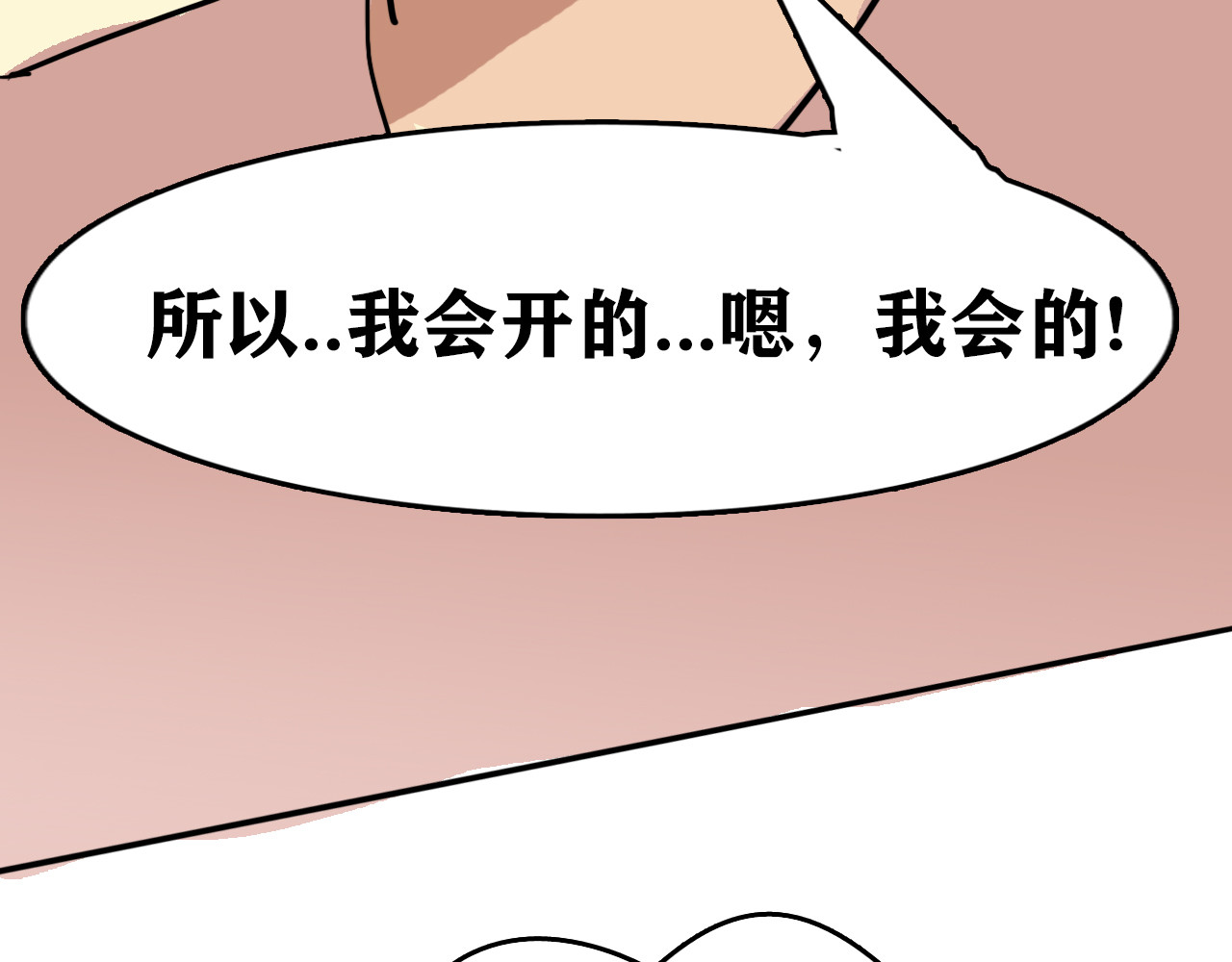 百鬼录 猫鬼篇终 第173页