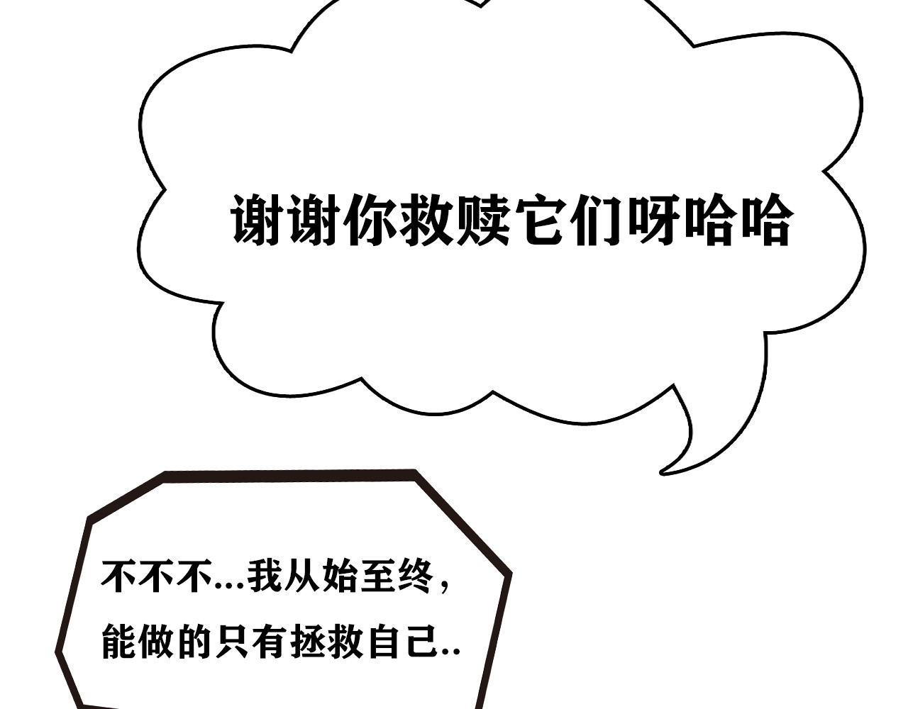 百鬼录 猫鬼篇终 第174页