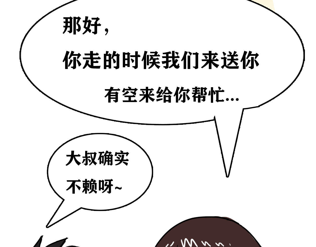 百鬼录 猫鬼篇终 第177页