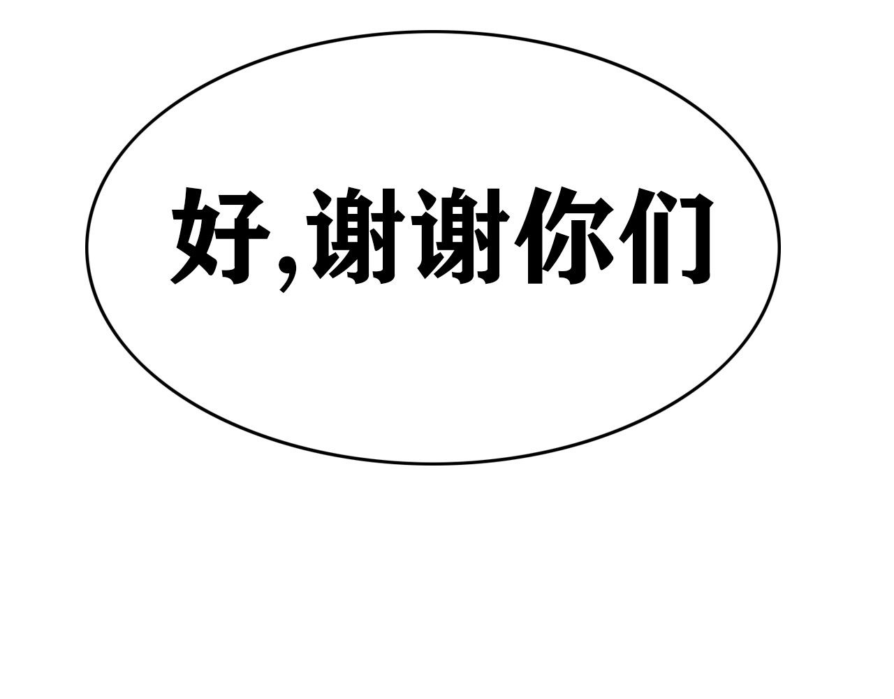 百鬼录 猫鬼篇终 第180页