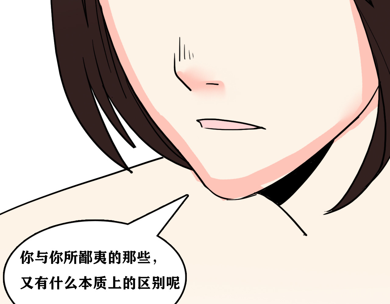 百鬼录 猫鬼篇终 第19页
