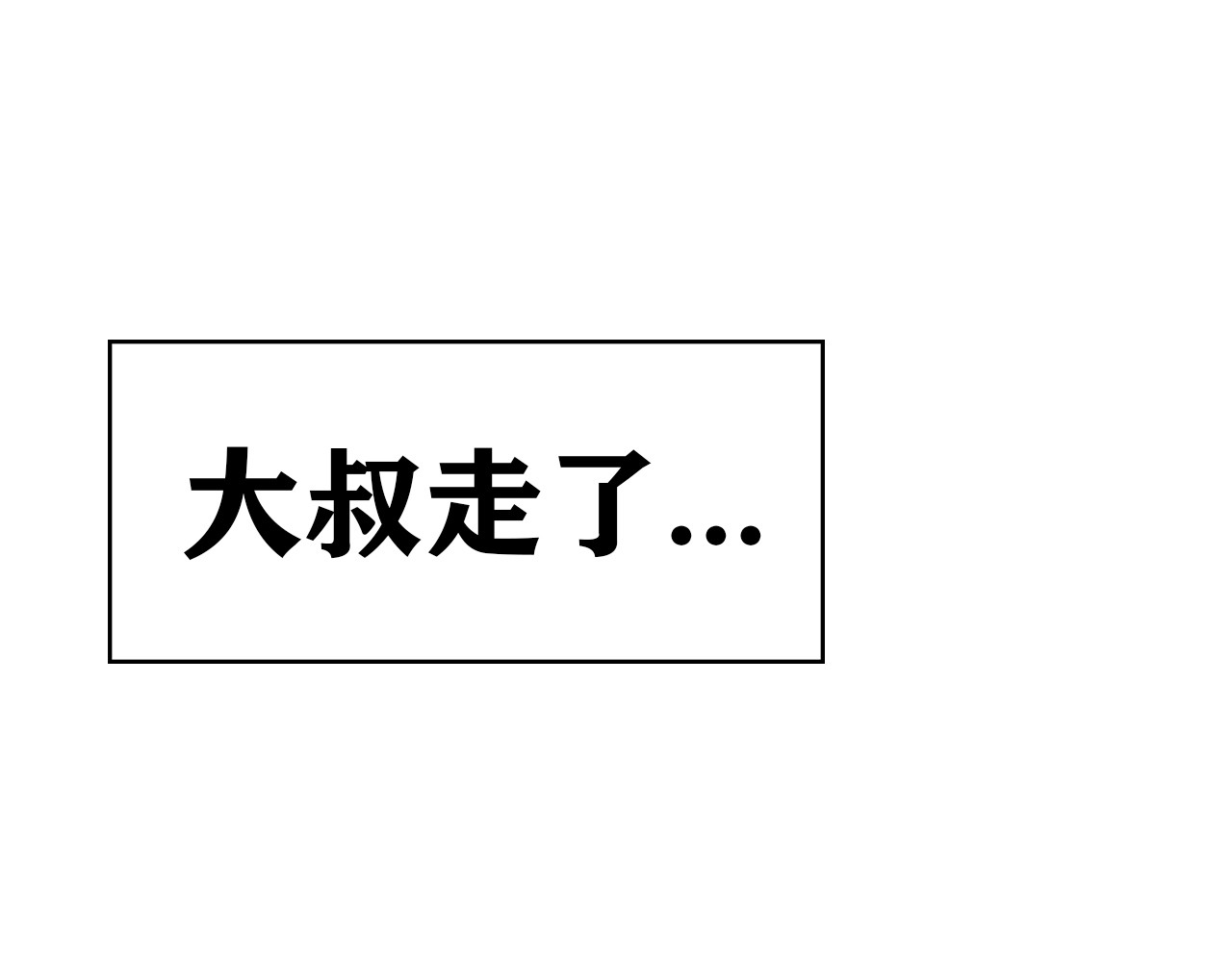 百鬼录 猫鬼篇终 第181页