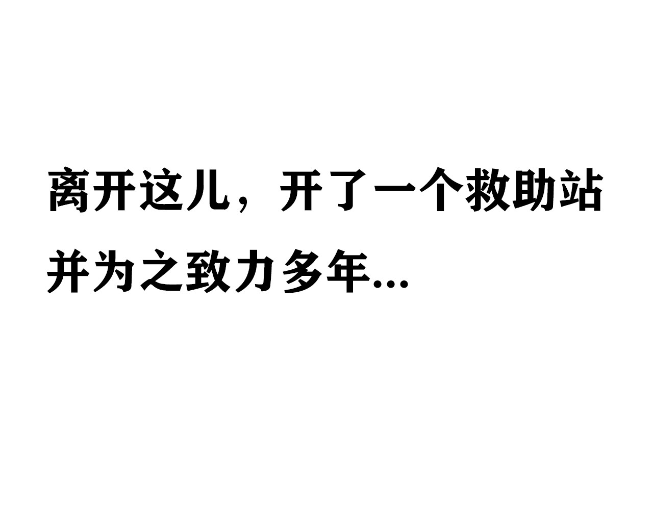百鬼录 猫鬼篇终 第182页