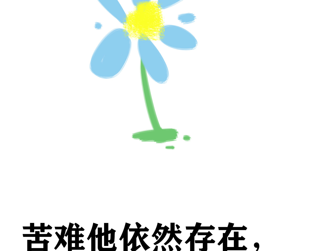 百鬼录 猫鬼篇终 第184页
