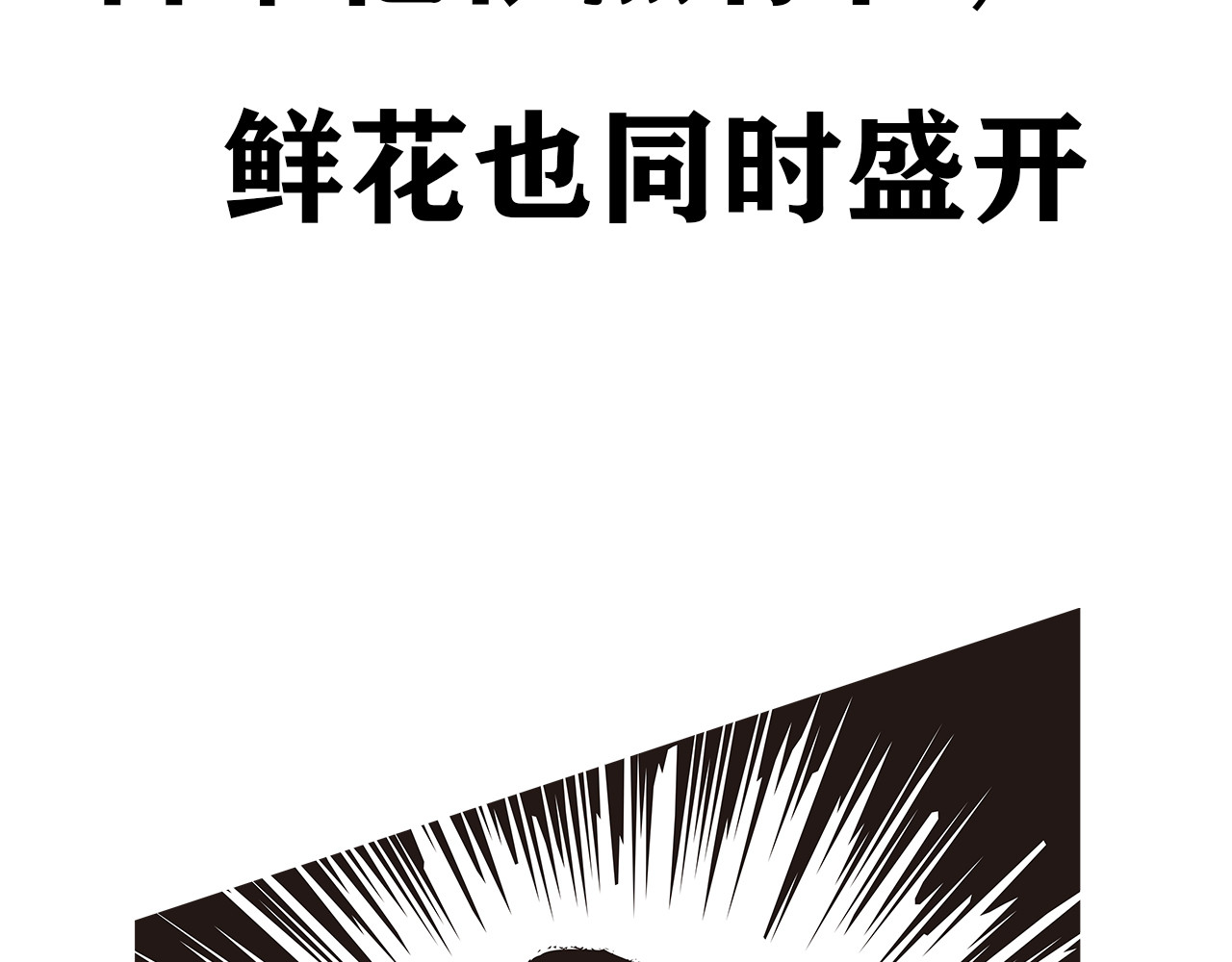 百鬼录 猫鬼篇终 第185页
