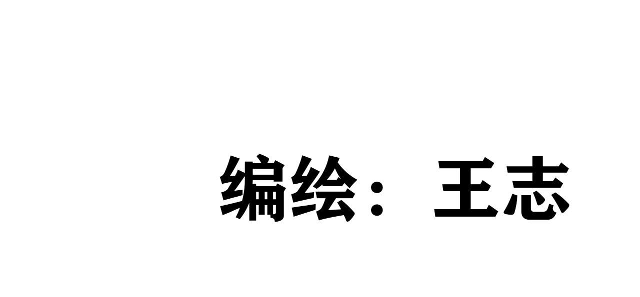 百鬼录 猫鬼篇终 第187页