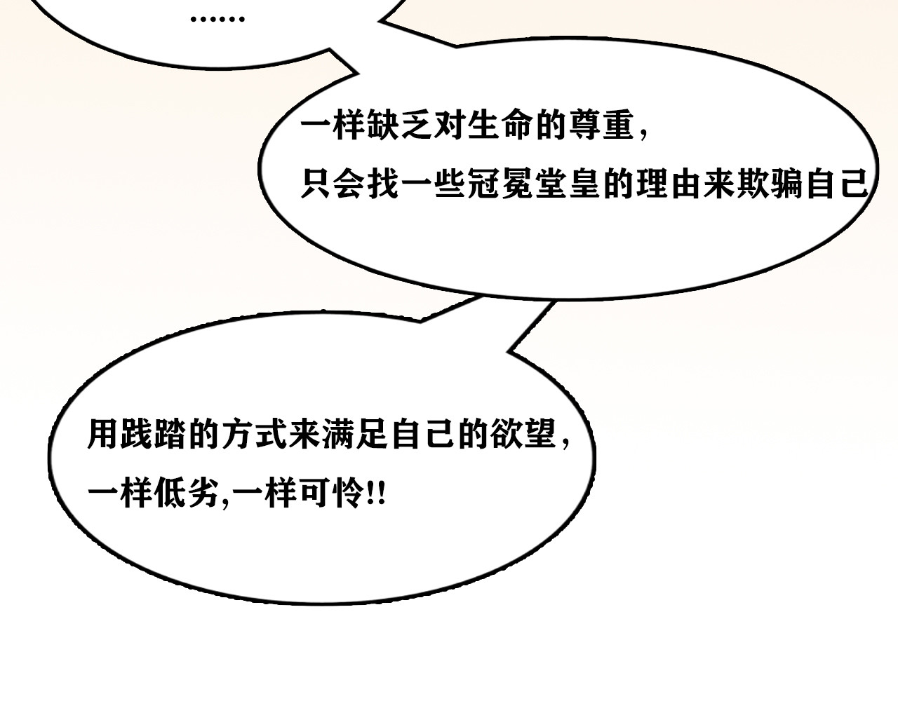 百鬼录 猫鬼篇终 第20页