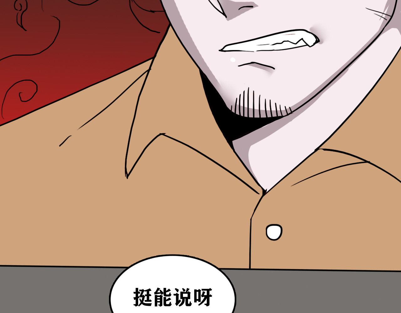百鬼录 猫鬼篇终 第22页