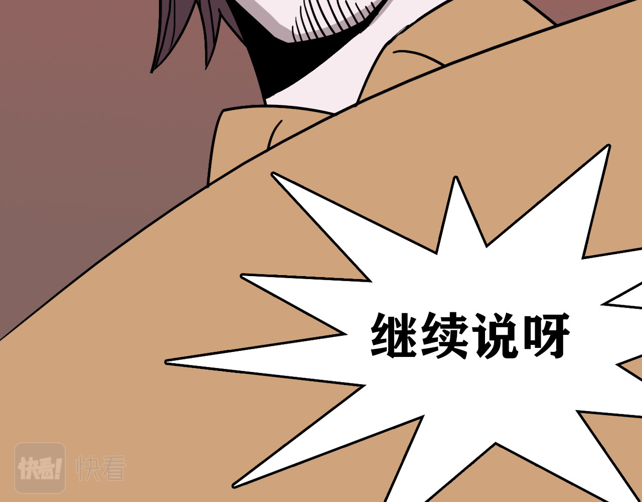 百鬼录 猫鬼篇终 第30页