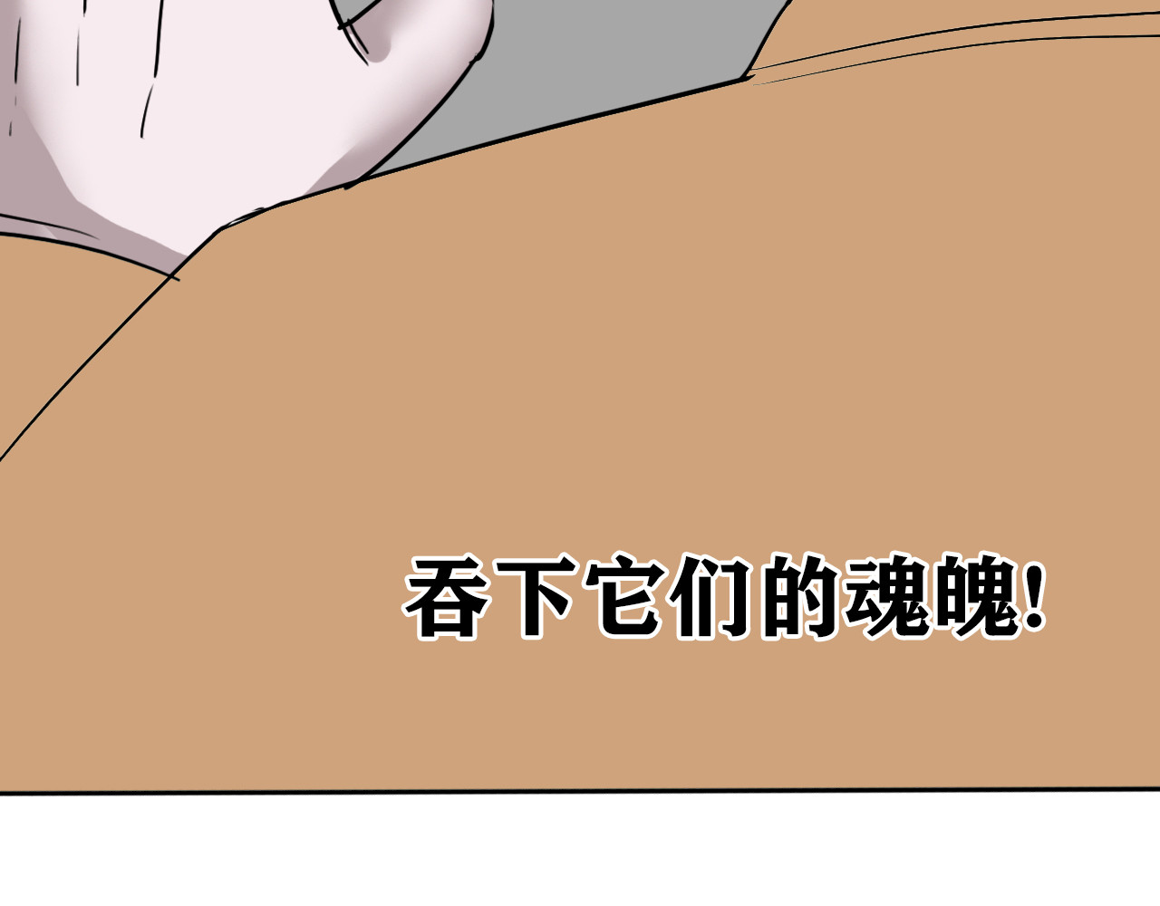 百鬼录 猫鬼篇终 第5页