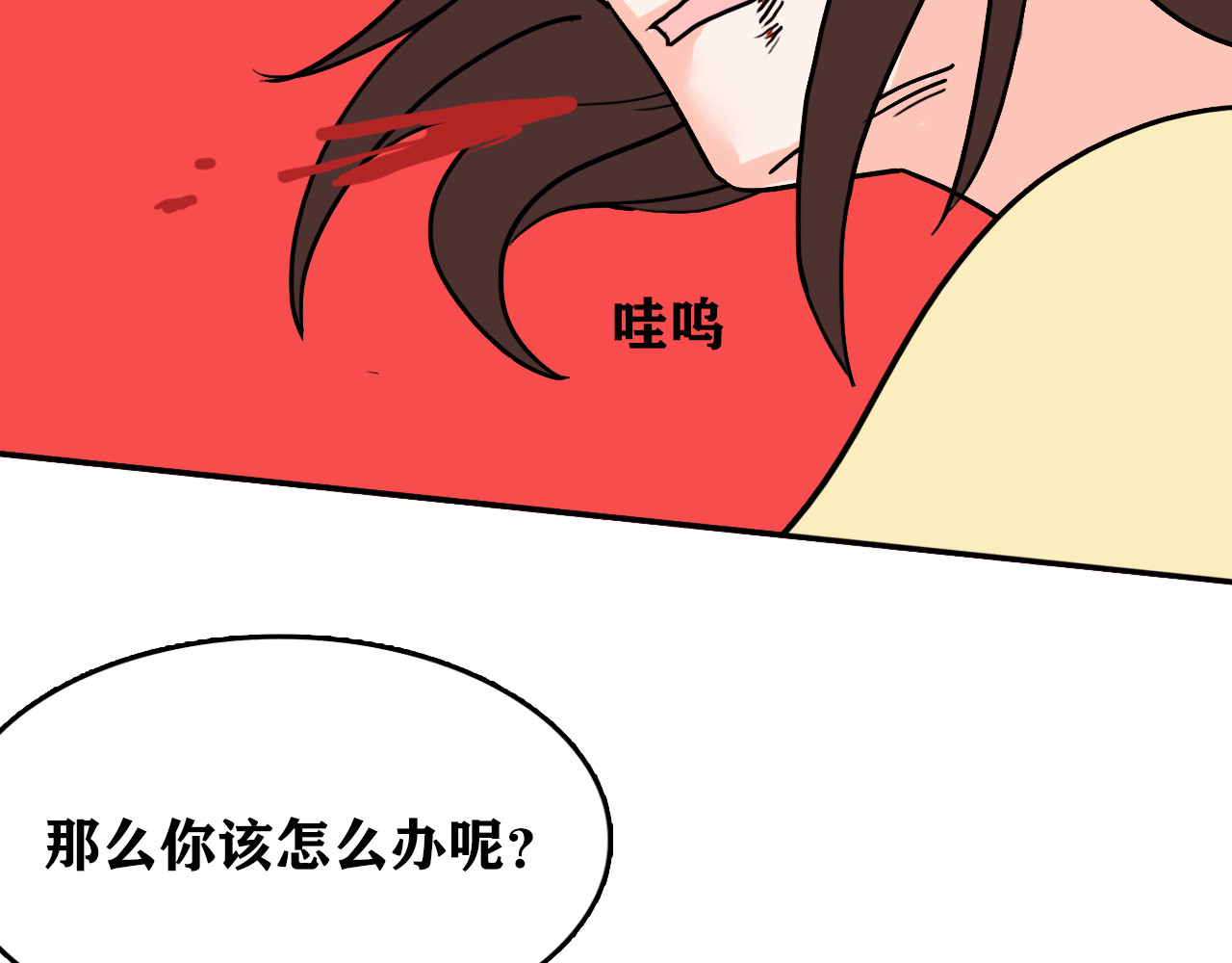 百鬼录 猫鬼篇终 第45页