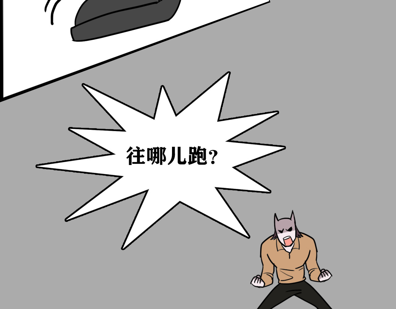 百鬼录 猫鬼篇终 第48页