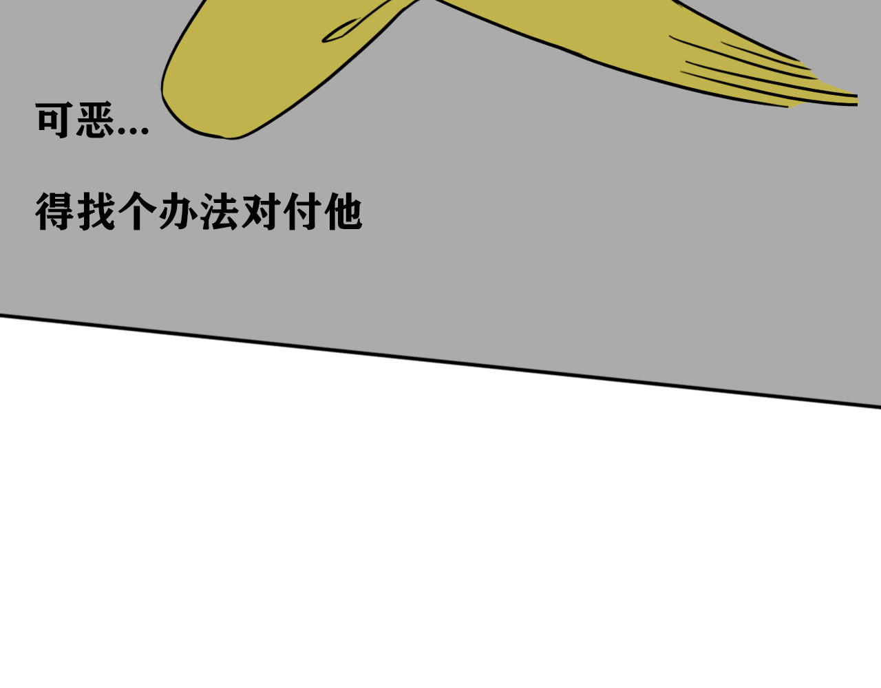 百鬼录 猫鬼篇终 第50页