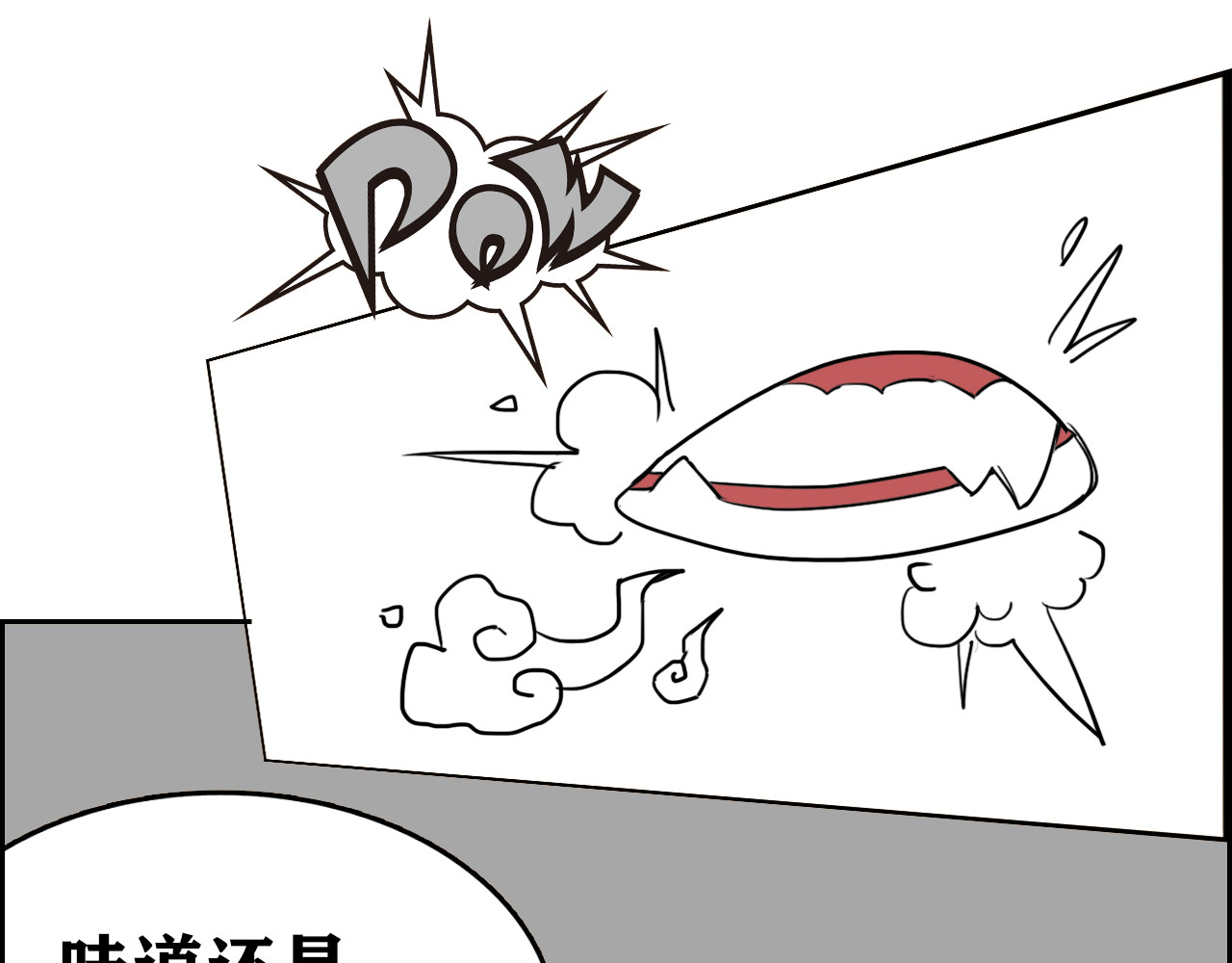 百鬼录 猫鬼篇终 第6页