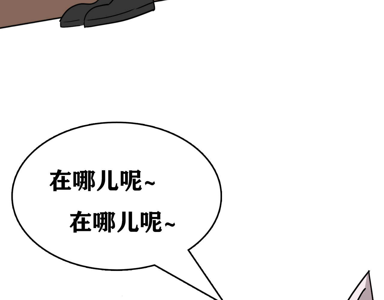 百鬼录 猫鬼篇终 第53页