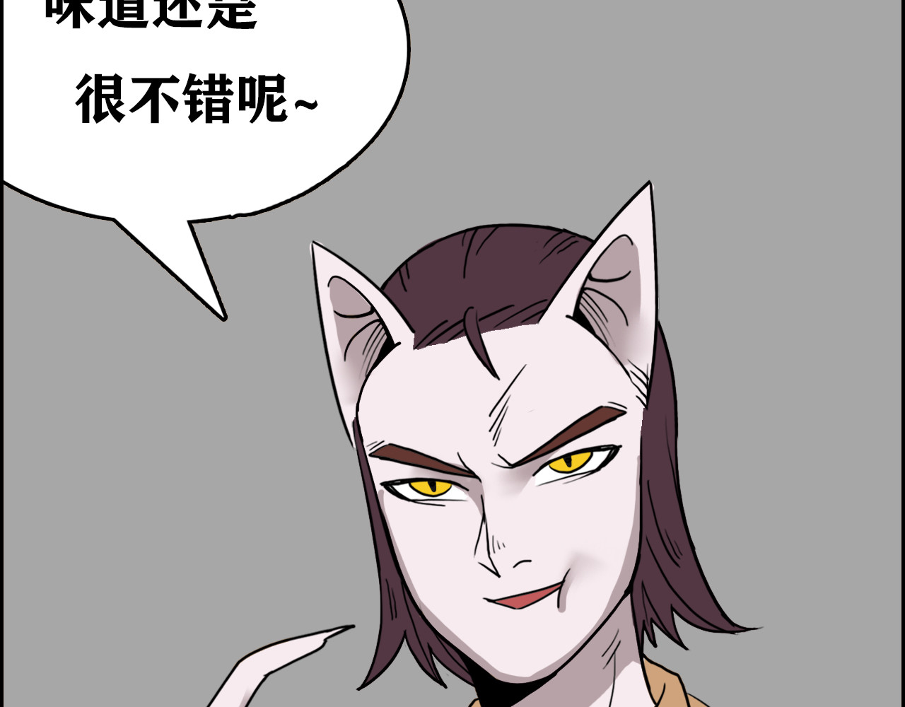 百鬼录 猫鬼篇终 第7页