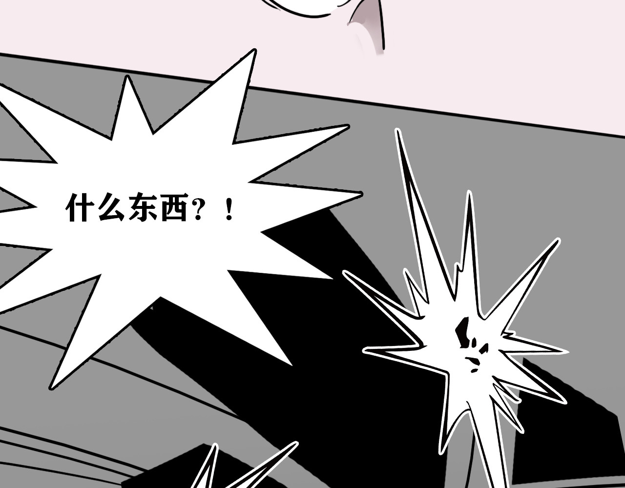 百鬼录 猫鬼篇终 第66页