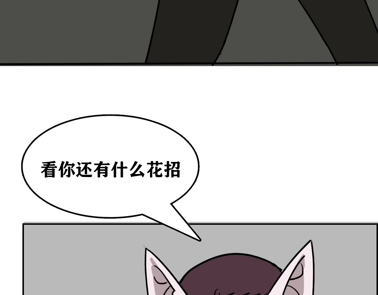 百鬼录 猫鬼篇终 第69页