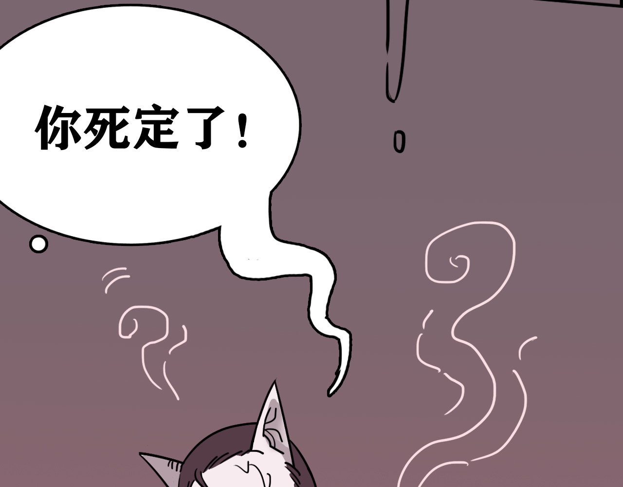 百鬼录 猫鬼篇终 第77页